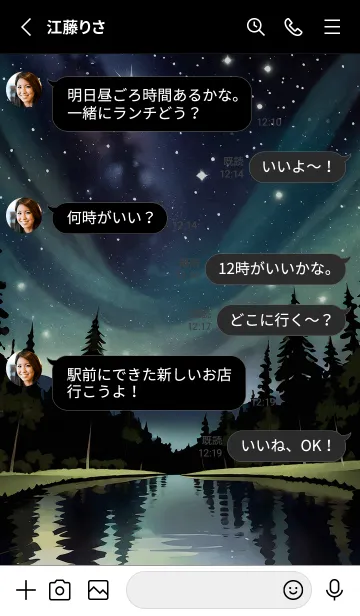 [LINE着せ替え] 綺麗な星空の夜景着せかえ#850の画像3