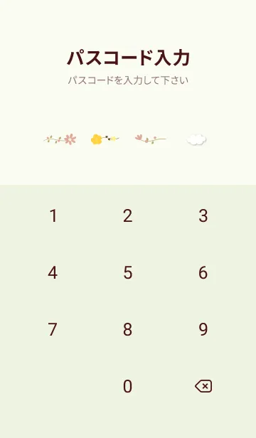 [LINE着せ替え] グリーン 猫の休日06_1の画像4