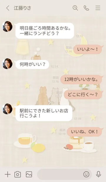 [LINE着せ替え] ベージュ 月夜と猫04_1の画像3