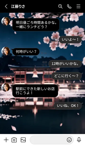 [LINE着せ替え] 桜花繚乱 #EGQaA07。の画像3