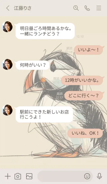 [LINE着せ替え] アイスランドでペンギンに会いましょうの画像3