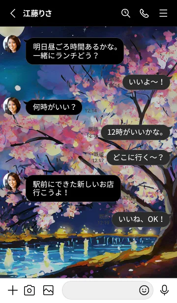 [LINE着せ替え] 美しい夜桜の着せかえ#719の画像3