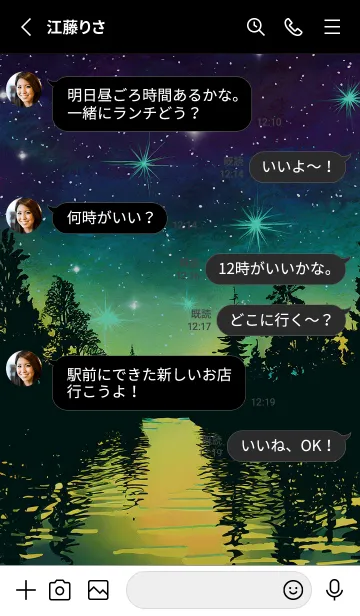 [LINE着せ替え] 綺麗な星空の夜景着せかえ#852の画像3