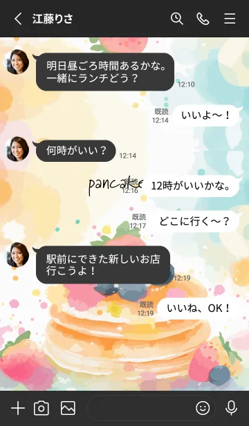 [LINE着せ替え] black 美味しいパンケーキの画像3