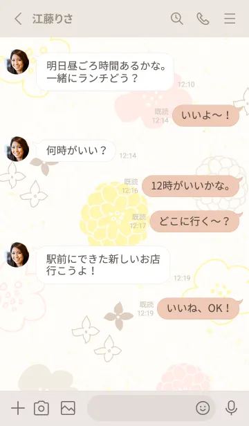 [LINE着せ替え] 北欧風 鞠 花22の画像3