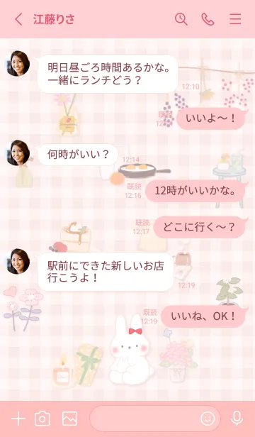 [LINE着せ替え] peach 幸せなひと時07_1の画像3