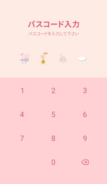 [LINE着せ替え] peach 幸せなひと時07_1の画像4