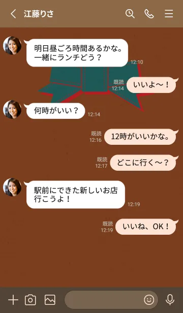 [LINE着せ替え] リボンのきせかえ 森の土の画像3