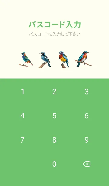 [LINE着せ替え] 美しい鳥のテーマ 06の画像4