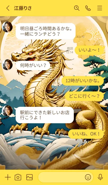 [LINE着せ替え] ゴールデンドラゴン、お金と権力 21の画像3