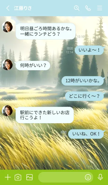 [LINE着せ替え] リラックステーマ 09の画像3