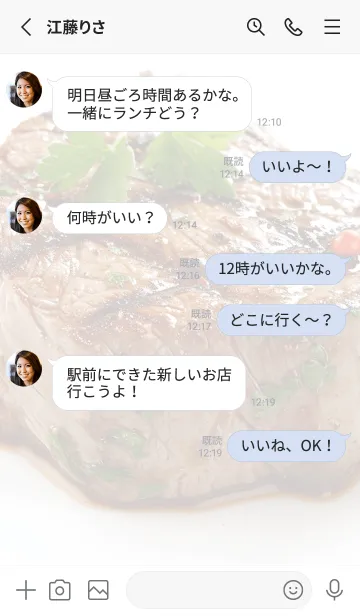 [LINE着せ替え] ステーキの画像3