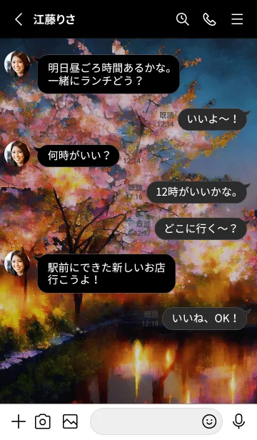 [LINE着せ替え] 美しい夜桜の着せかえ#720の画像3