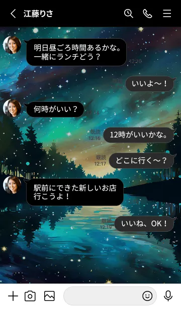 [LINE着せ替え] 綺麗な星空の夜景着せかえ#853の画像3