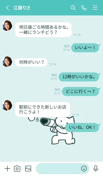 [LINE着せ替え] 推しねこ(green23)の画像3