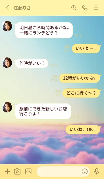 [LINE着せ替え] 彩り豊かな癒しの夢の旅 1.1.1の画像3