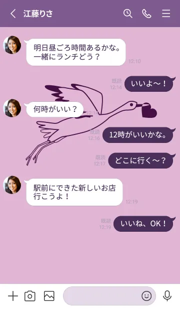 [LINE着せ替え] 鳥とハート リラの画像3