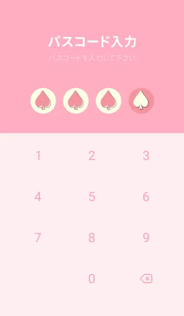 [LINE着せ替え] スペードのきせかえ キューピッドピンクの画像4