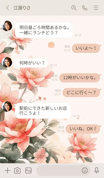 [LINE着せ替え] 浄化の魔法 ～Floral Life～2.1.1の画像3