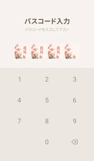 [LINE着せ替え] 浄化の魔法 ～Floral Life～2.1.1の画像4