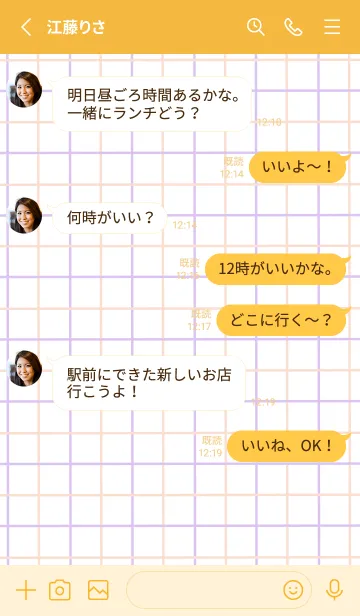 [LINE着せ替え] 2色方眼紙/ピンク&パープル/オレンジの画像3