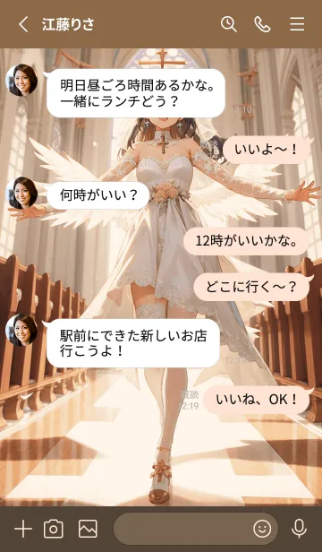 [LINE着せ替え] 美少女～女神の婚約 1.1.1の画像3