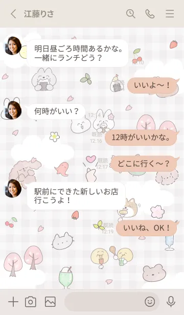 [LINE着せ替え] グレージュ 超楽しい時間02_1の画像3