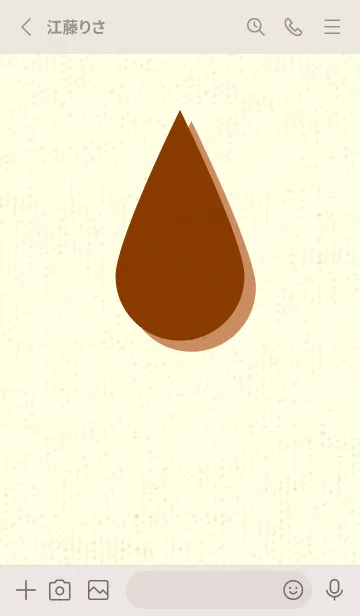 [LINE着せ替え] 水滴のきせかえ 褐色の画像2