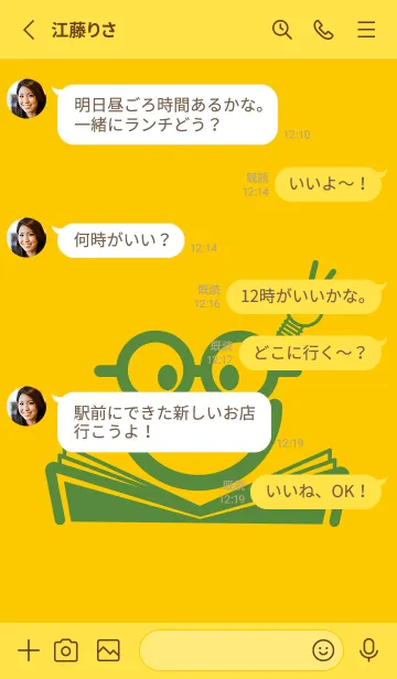 [LINE着せ替え] スマイル＆スタディ 向日葵色の画像3