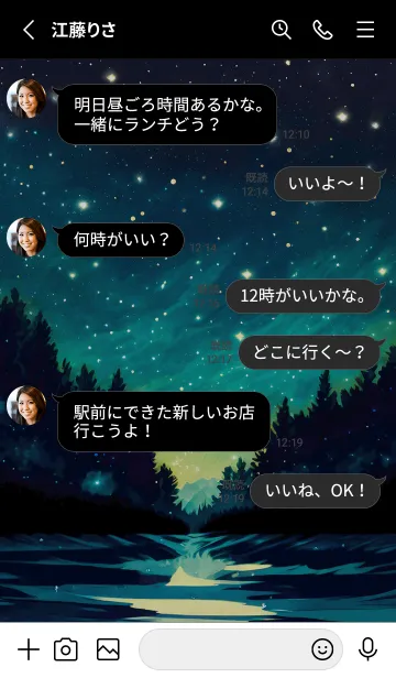 [LINE着せ替え] 綺麗な星空の夜景着せかえ#855の画像3