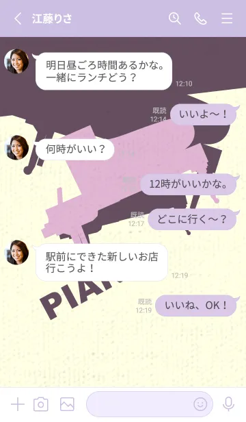 [LINE着せ替え] Piano CLR リラの画像3