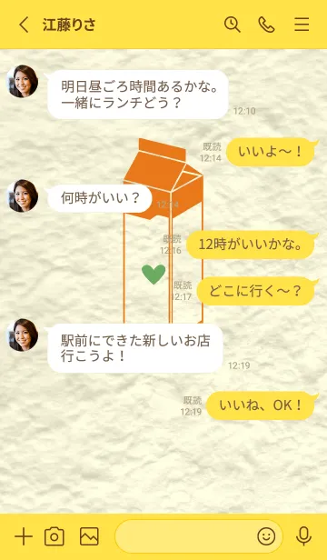 [LINE着せ替え] 牛乳パックの和紙 ナスタチウムオレンジの画像3