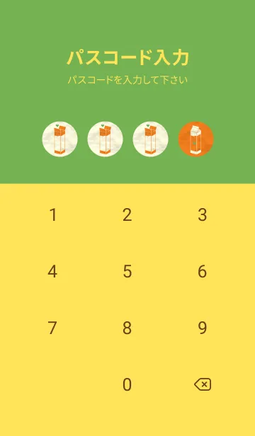 [LINE着せ替え] 牛乳パックの和紙 ナスタチウムオレンジの画像4