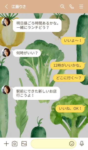 [LINE着せ替え] 【シンプル】お野菜の着せかえ#598の画像3