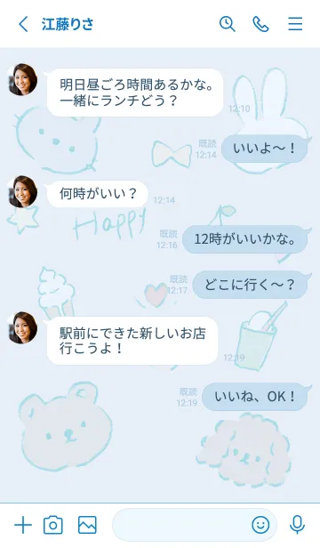 [LINE着せ替え] 青 フリースタイル14_1の画像3