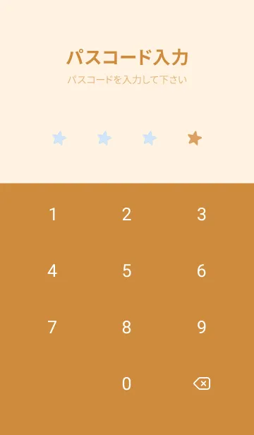 [LINE着せ替え] シンプル カラー スター 215の画像4