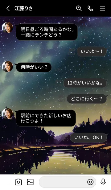 [LINE着せ替え] 綺麗な星空の夜景着せかえ#857の画像3