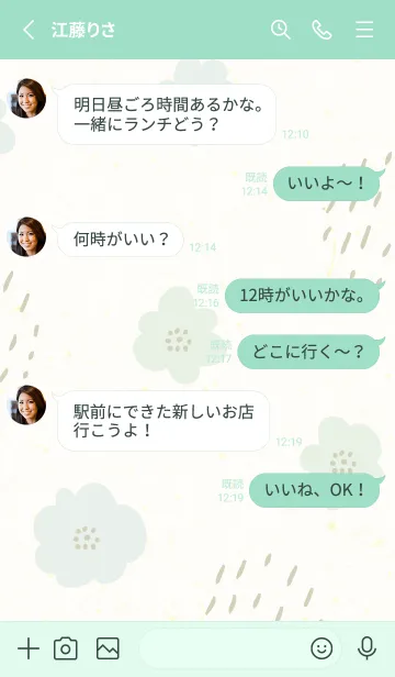 [LINE着せ替え] 2色の花 癒し16の画像3