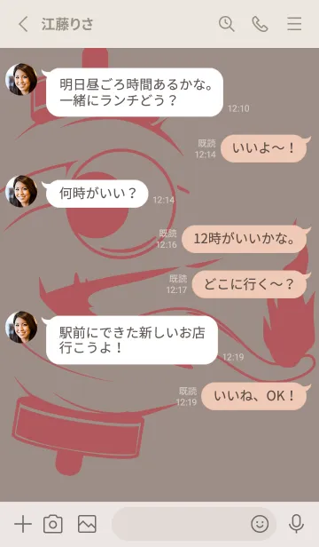 [LINE着せ替え] kabemon-提灯おばけ ローズグレイの画像3