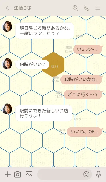 [LINE着せ替え] 六角形のきせかえ イエローオーカーの画像3
