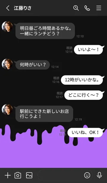 [LINE着せ替え] シンプル ドリップ アイコン 4の画像3