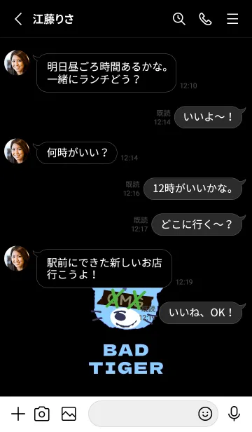 [LINE着せ替え] オーマイガー タイガー 7の画像3