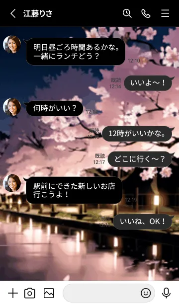 [LINE着せ替え] 桜花繚乱 #EGQaA01。の画像3