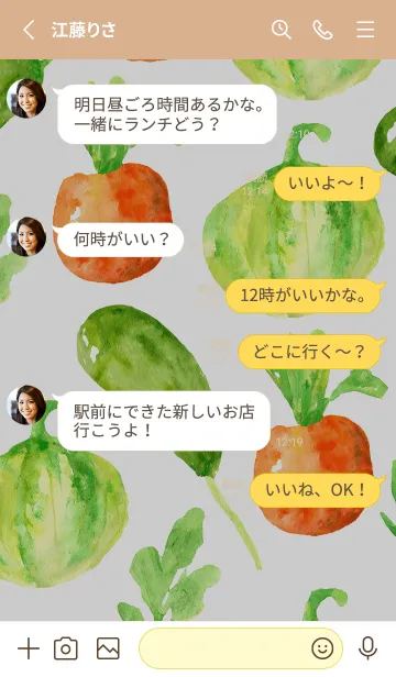 [LINE着せ替え] 【シンプル】お野菜の着せかえ#601の画像3