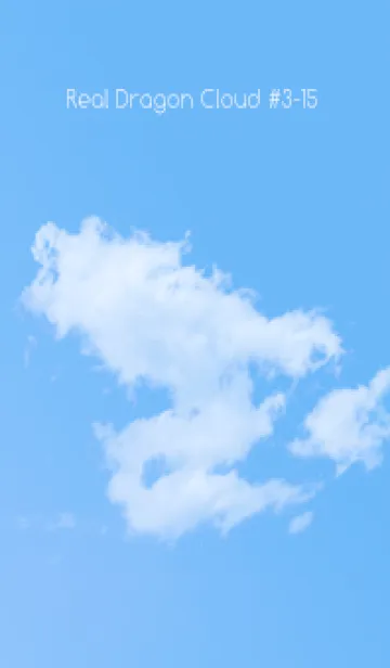 [LINE着せ替え] Real Dragon Cloud #3-15の画像1