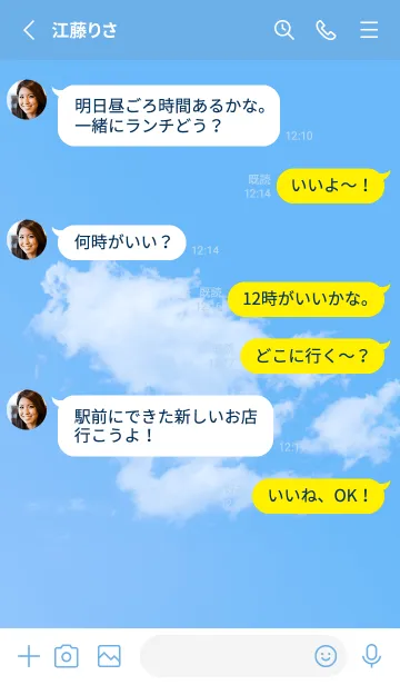 [LINE着せ替え] Real Dragon Cloud #3-15の画像3