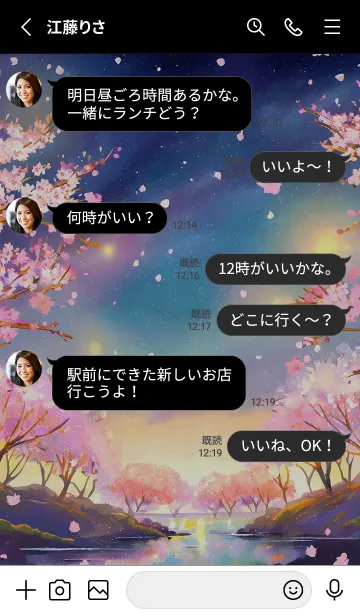 [LINE着せ替え] 美しい夜桜の着せかえ#727の画像3