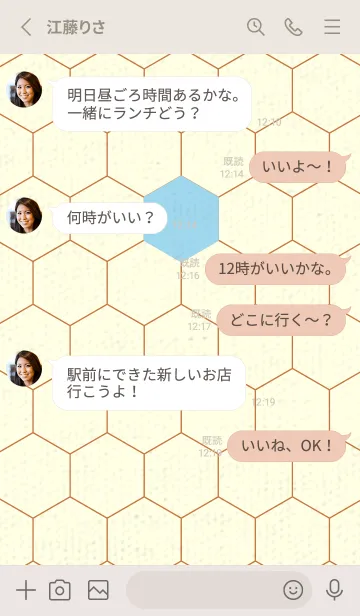 [LINE着せ替え] 六角形のきせかえ スカイブルーの画像3