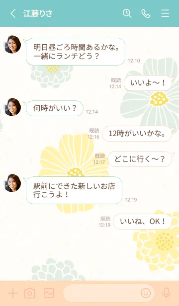 [LINE着せ替え] くすみカラー 可愛い花17の画像3