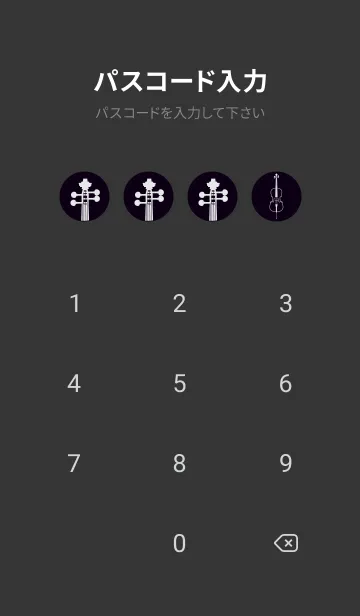 [LINE着せ替え] チェロの楽器きせかえ 漆黒の画像4